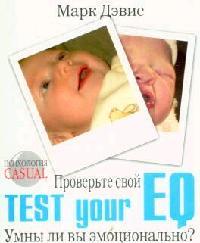  .   EQ Test your EQ     