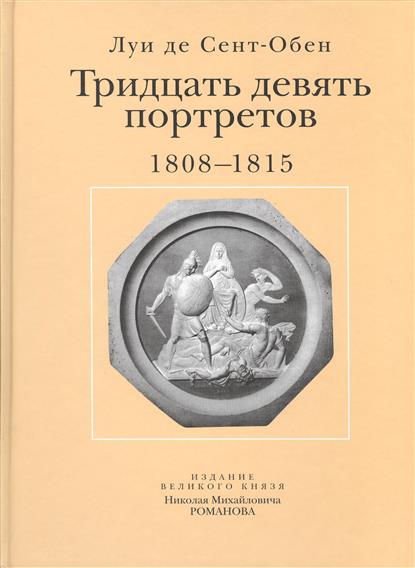    1808-1815         