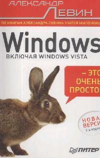  . Windows    