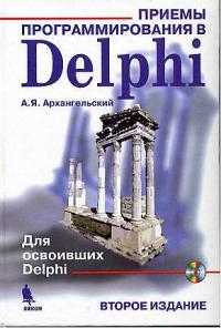  .    Delphi 
