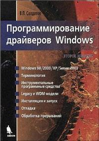   Windows 