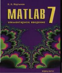 Matlab 7   