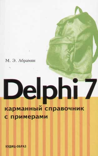 Delphi 7     