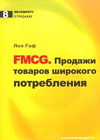 . FMCG     