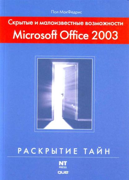  .     MS Office 2003 