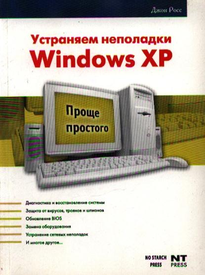  .   Windows XP 
