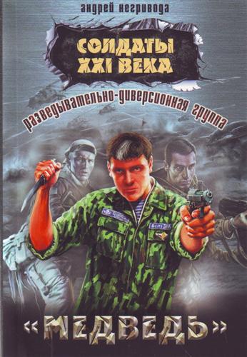 негривода андрей алексеевич все книги
