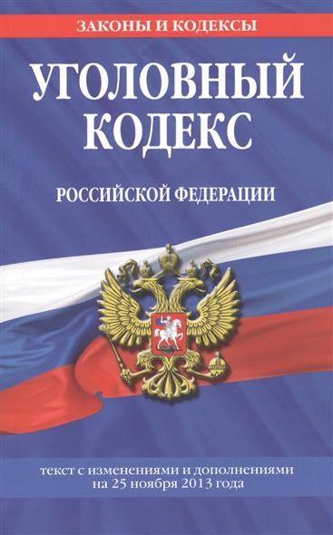 как Кодекс земельного права конечно