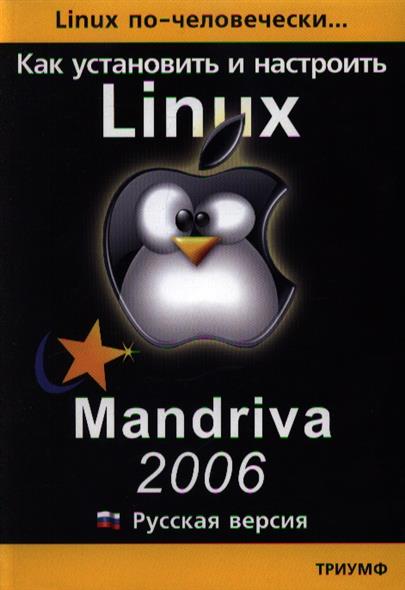  . Linux -     Mandriva Linux 2006 