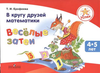 Пособия для детей 4-5 лет