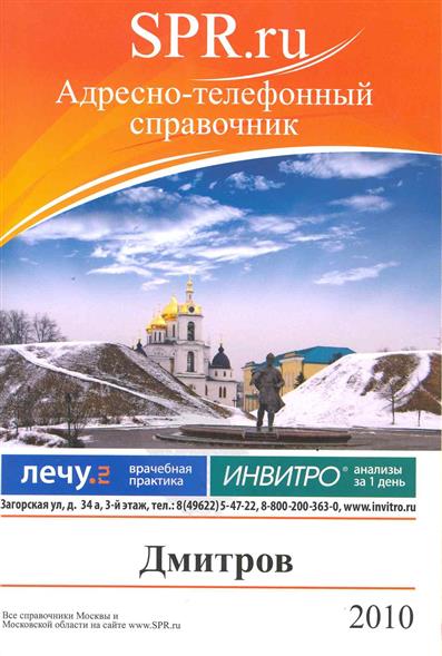адресная книга города самары