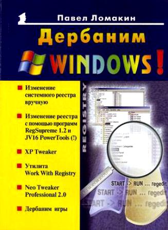  ..  Windows    Reg Cleaner's 