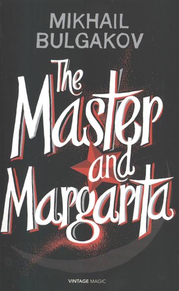Bulgakov M. The Master and Margarita 