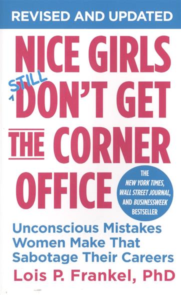 Lois P.F. Nice Girls Don't Get The Corner Office 