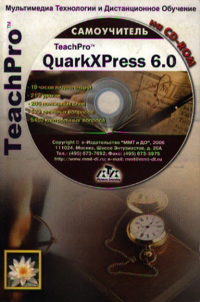TeachPro QuarkXPress 6.0 