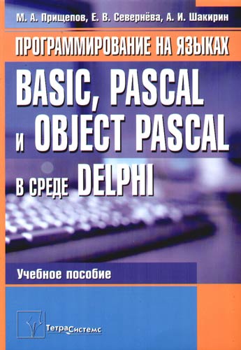    Basic Pascal  Object Pascal   Delphi 