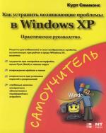  .      Windows XP 