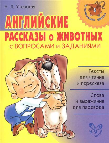 Как сделать пересказ в английском языке