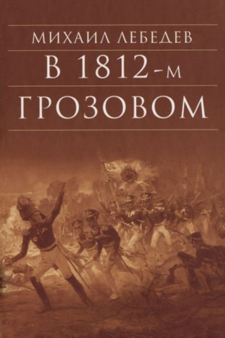  ..   1812- 