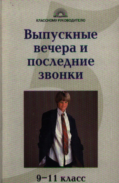 Сценарий на выпускной 11 класс агент 007 Сценарий на выпускной 11 класс агент 007