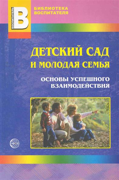 Учебник По Дошкольной Педагогике Козлова 2007 Через Торрент