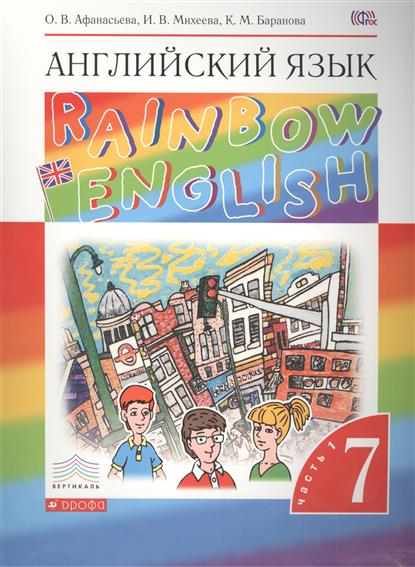  .,  .   Rainbow English. . 7 .   .  1. 2- ,  (+CD) (  2  +1CD) 