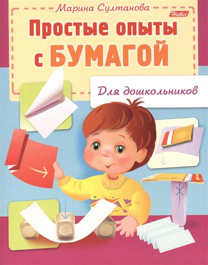 Простые опыты