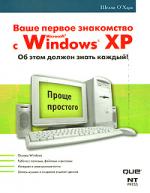     MS Windows XP 