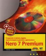           Nero 7 Premium 