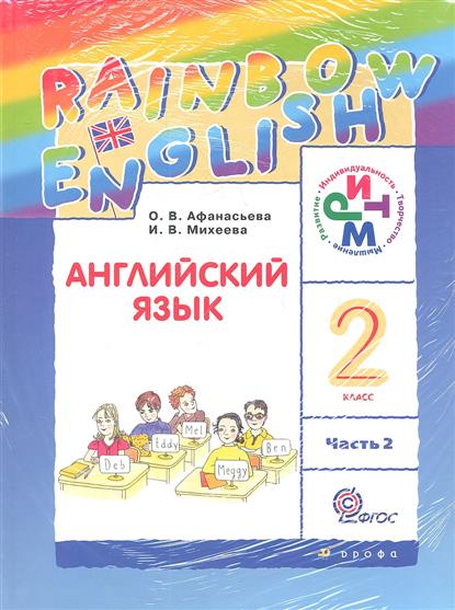  .,  . Rainbow English.  . 2 . .  2-  (+CD) (  2- ) 