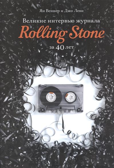  .    Rolling Stone  40  