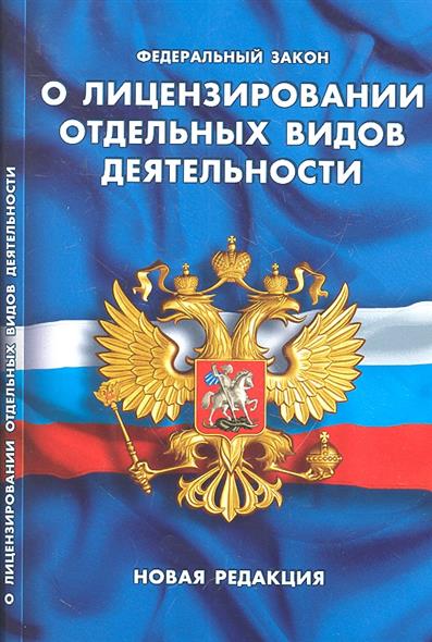 Закон о предпринимательской деятельности явился