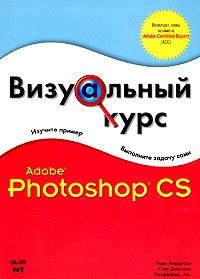  .   Adobe Photoshop CS2 