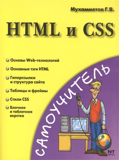 HTML  CSS 