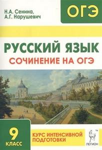 Учебник По Русскому Языку 9 Класс Разумовская Бесплатно Pdf