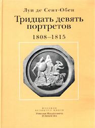  .   . 1808-1815 () 