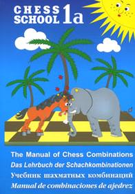  .    / Chess School 1a 