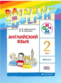   ,     . Rainbow English. 2 . .  2 .  1. .  