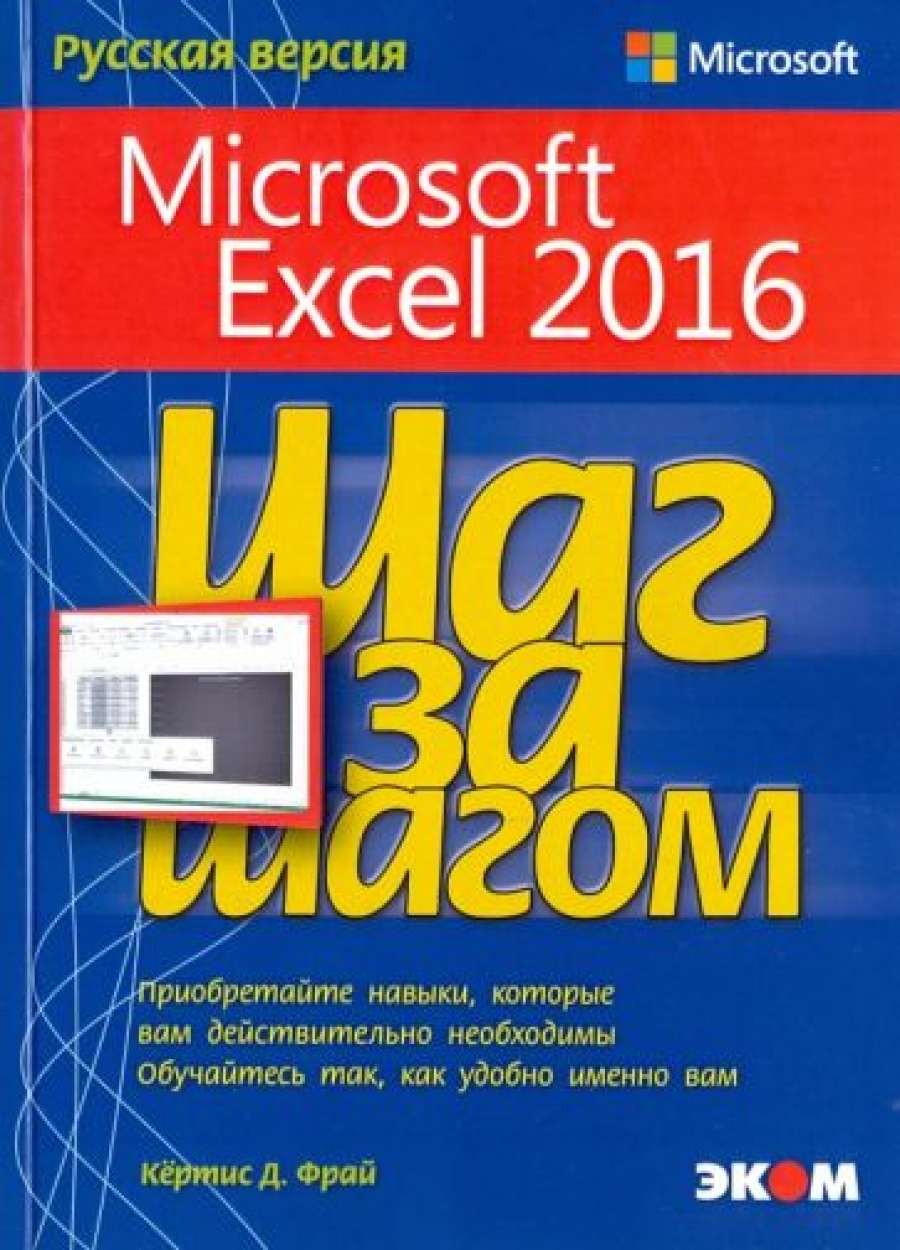   Microsoft Excel 2016.   .   