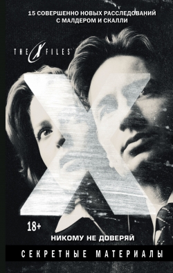 . The x-files.  .    