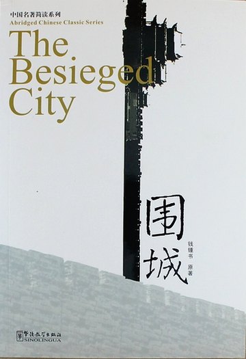The Besieged City (+ CD-ROM) 