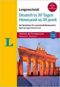Deutsch in 30 Tagen f 