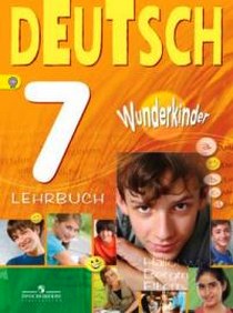. . , .   . Wunderkinder. 7 .  / Deutsch 7: Lehrbuch 