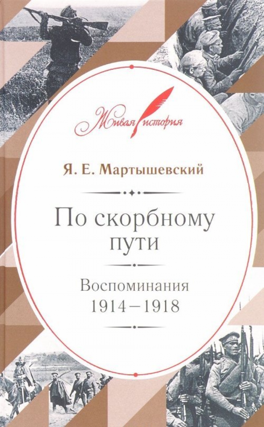  .   .  1914-1918 