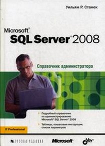   . Microsoft SQL Server 2008.   