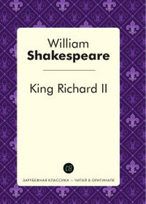 Shakespeare W. King Richard II 