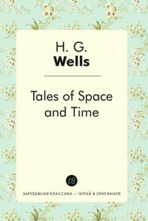 Wells H.G. Tales of Space and Time 