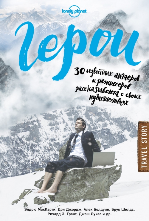  .,  . . 30         (Lonely Planet) 