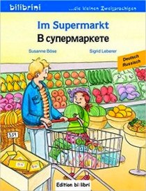 Boese Im Supermarkt, Deutsch -Russisch 