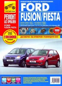. . , . .  Ford Fusion. Fiesta.   ,     